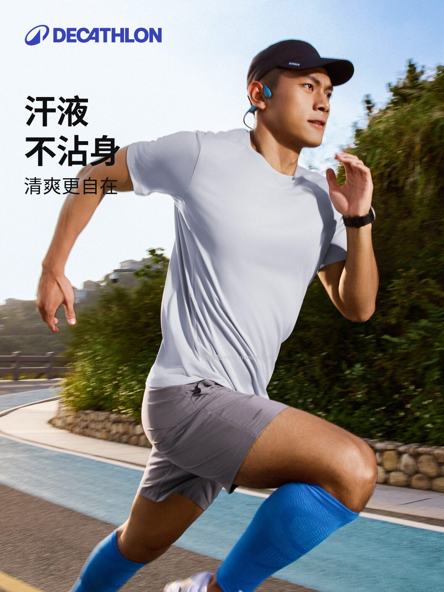 迪卡侬速干T恤 28.13元 - 线报酷