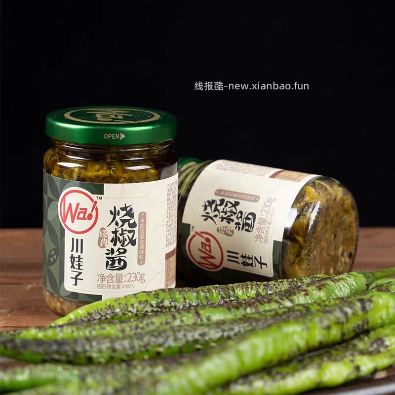 川娃子经典烧椒酱230g 6.06元 - 线报酷