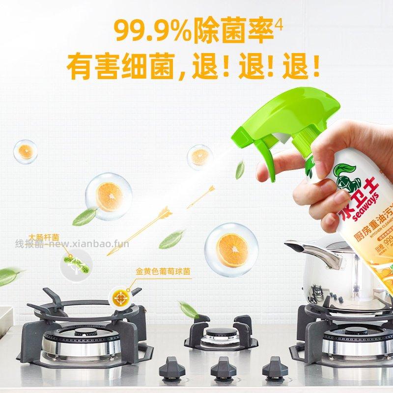 水卫士甜橙橘击泡厨房重油污净480g+补充装420g*2袋 送百洁布2块 13.76元 - 线报酷