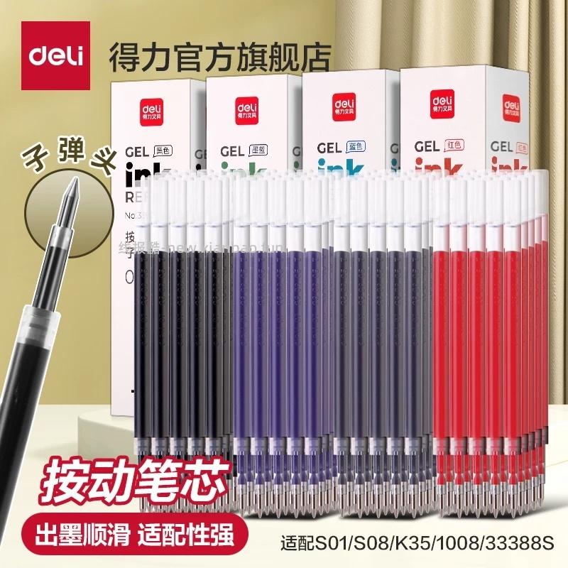 得力0.5mm子弹头笔芯12支 3.45元 - 线报酷