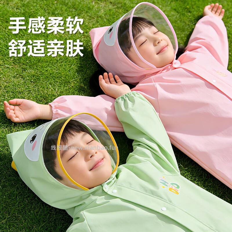 得力萌趣立体中小学上课专用加长全身雨衣 19.45元 - 线报酷
