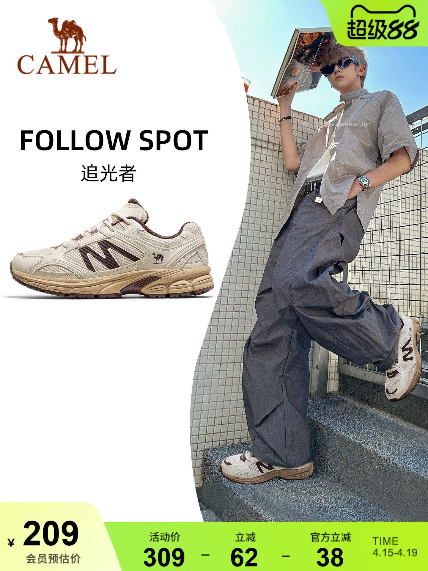 骆驼追光者运动鞋 100.10元 - 线报酷