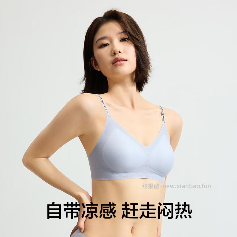 49.95 有棵树.玻尿酸润肤舒适凉感透气无钢圈内衣2件装 折24.98元/件 - 线报酷