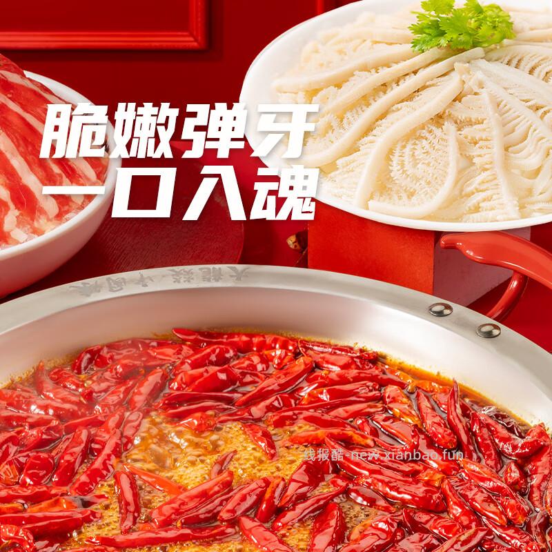 大龙燚火锅四宝净重2斤 49.90元 - 线报酷