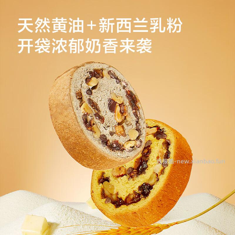 京东京造奇亚籽车轮面包455g拍2件 29.80元 - 线报酷