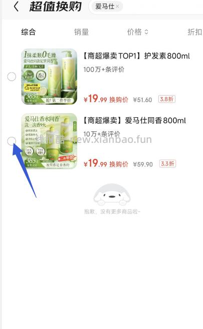 京东京造持久留香沐浴露800ml 19.99元 - 线报酷