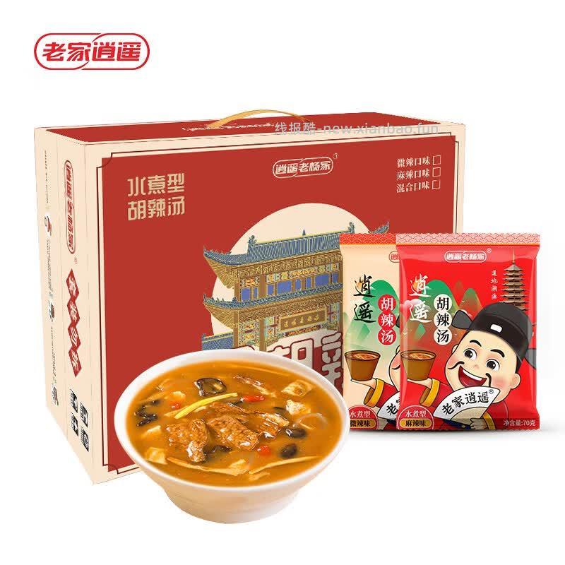 逍遥老杨家微辣胡辣汤70g*16袋 18.80元 - 线报酷