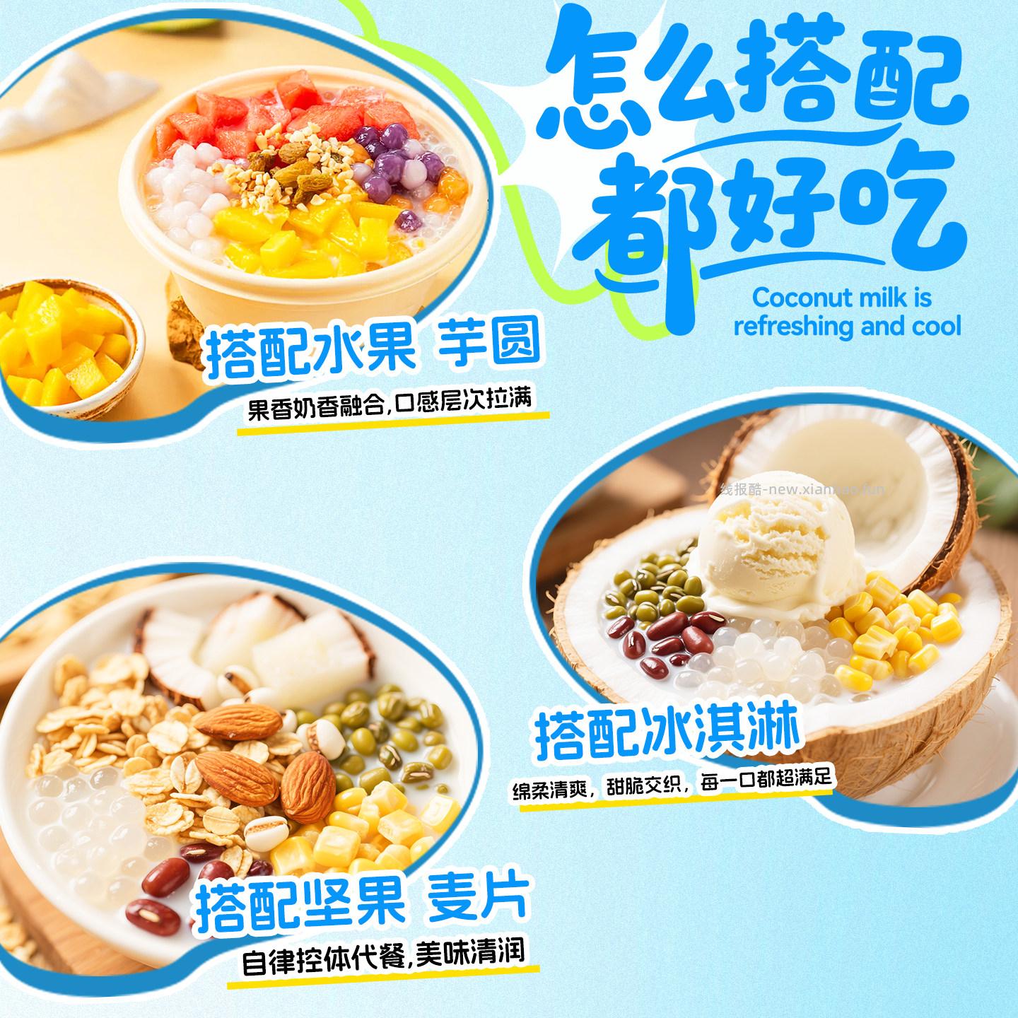 昌茂椰奶清补凉250g*6罐 20.14元 - 线报酷