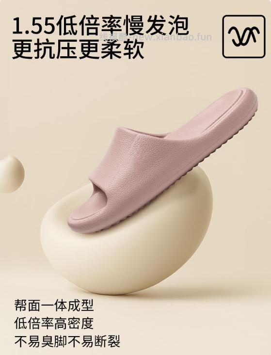 9.99 指数交易.EVA材质防滑软底拖鞋 app端结算才是这个价 色可选 - 线报酷