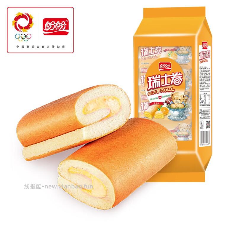 盼盼法式小面包200g 2.9元，盼盼瑞士卷160g 2.9元，盼盼手撕面包160g 2.9元 - 线报酷