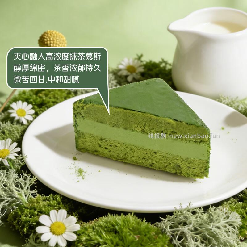 七重抹茶柚子柠乳蛋糕255g 29.90元，抹茶巧克力脆皮泥巴派8枚装310g 39.90元 - 线报酷