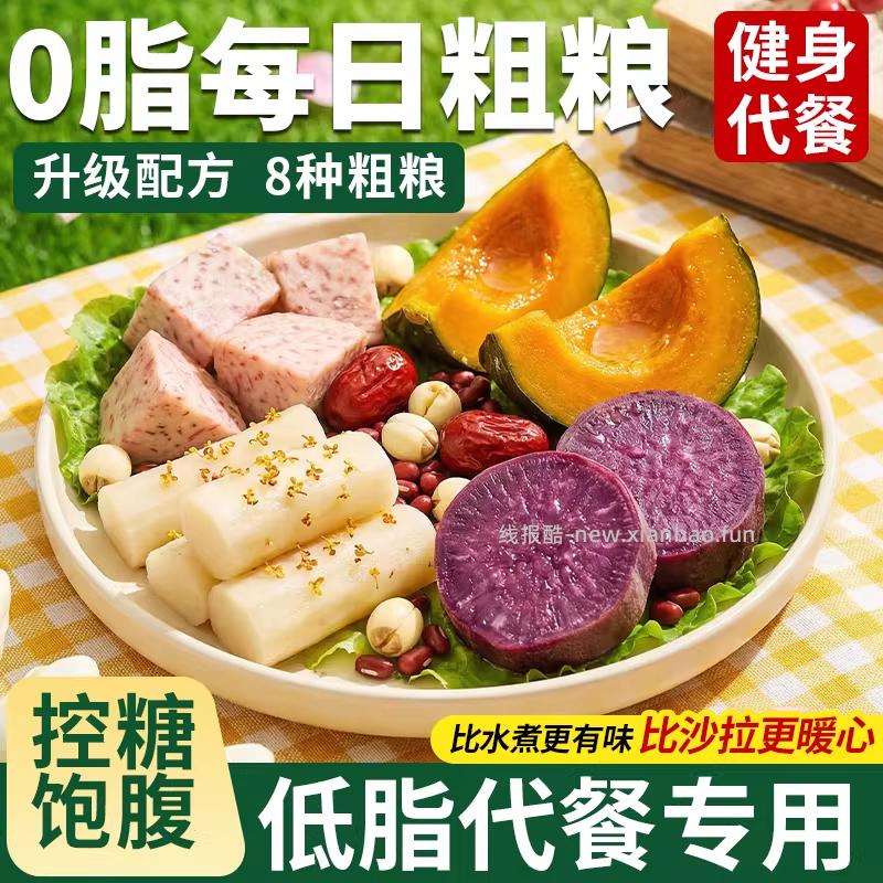 狂鲨食品粗粮轻食餐10袋共500g 9.40元 - 线报酷
