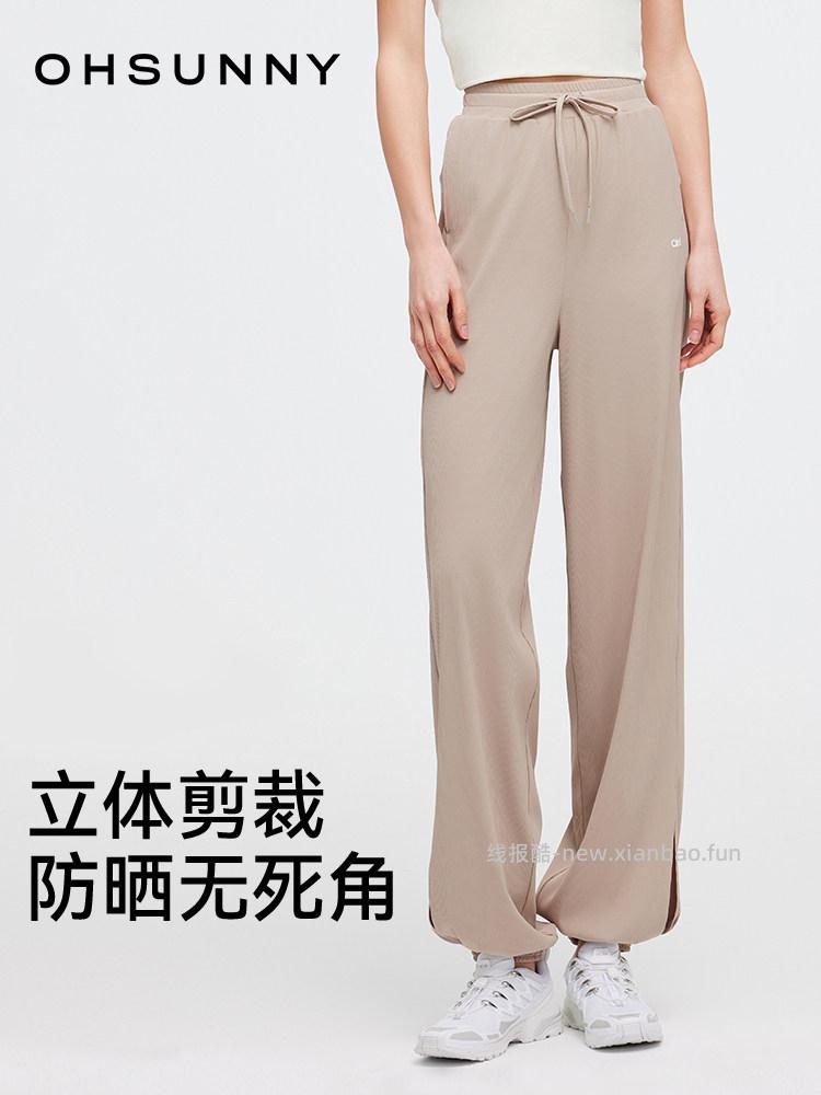 ohsunny三防凉感灯笼防晒长裤 46.66元 - 线报酷