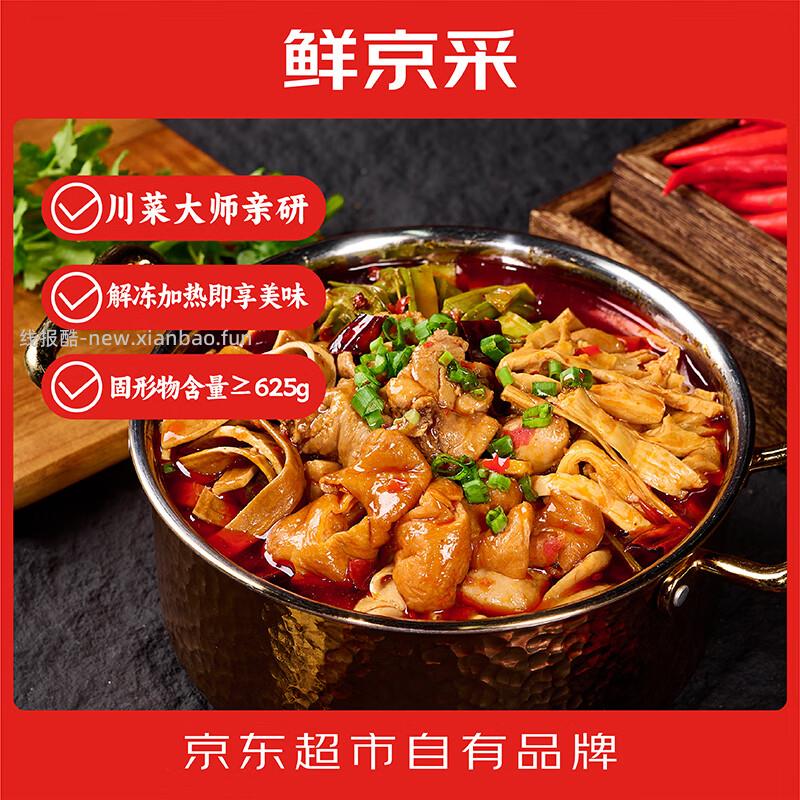 鲜京采地道川味麻辣肥肠鸡拍2件共发1.2kg*2件 55.56元 - 线报酷