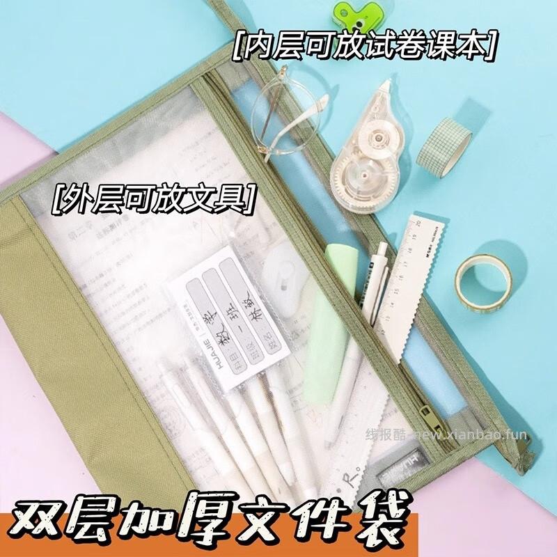 三年二班双层科目分类文件袋 送分类标签+透明文件袋 5.80元 - 线报酷