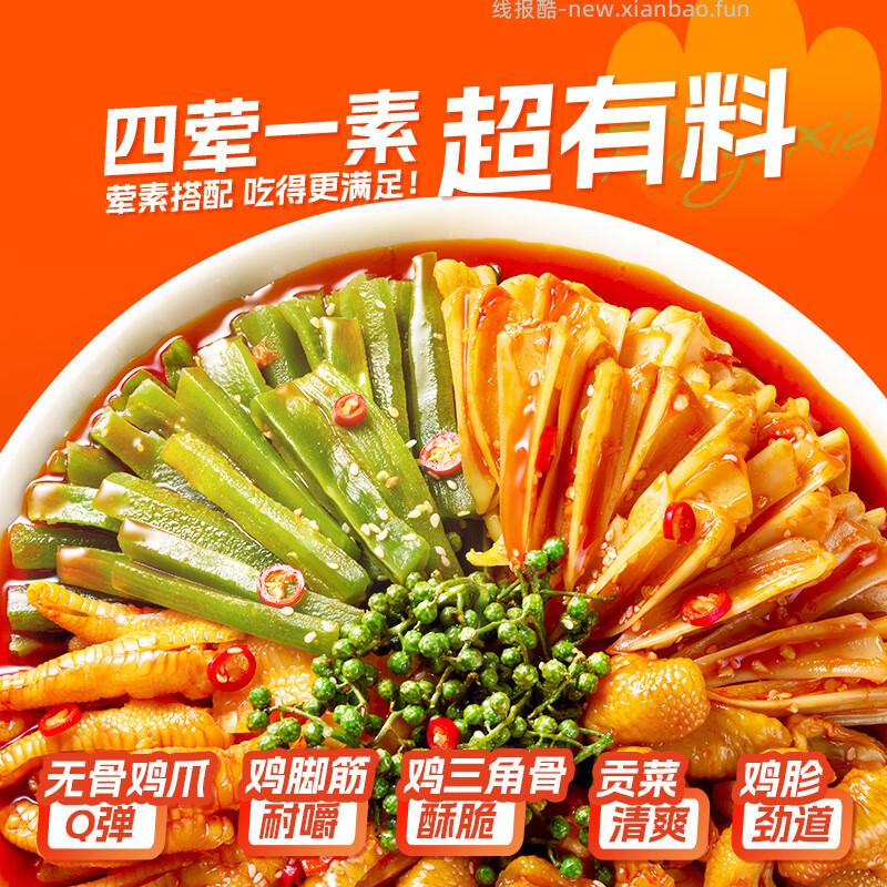 脱骨侠椒麻大杂烩500g*4盒 59.9元 - 线报酷