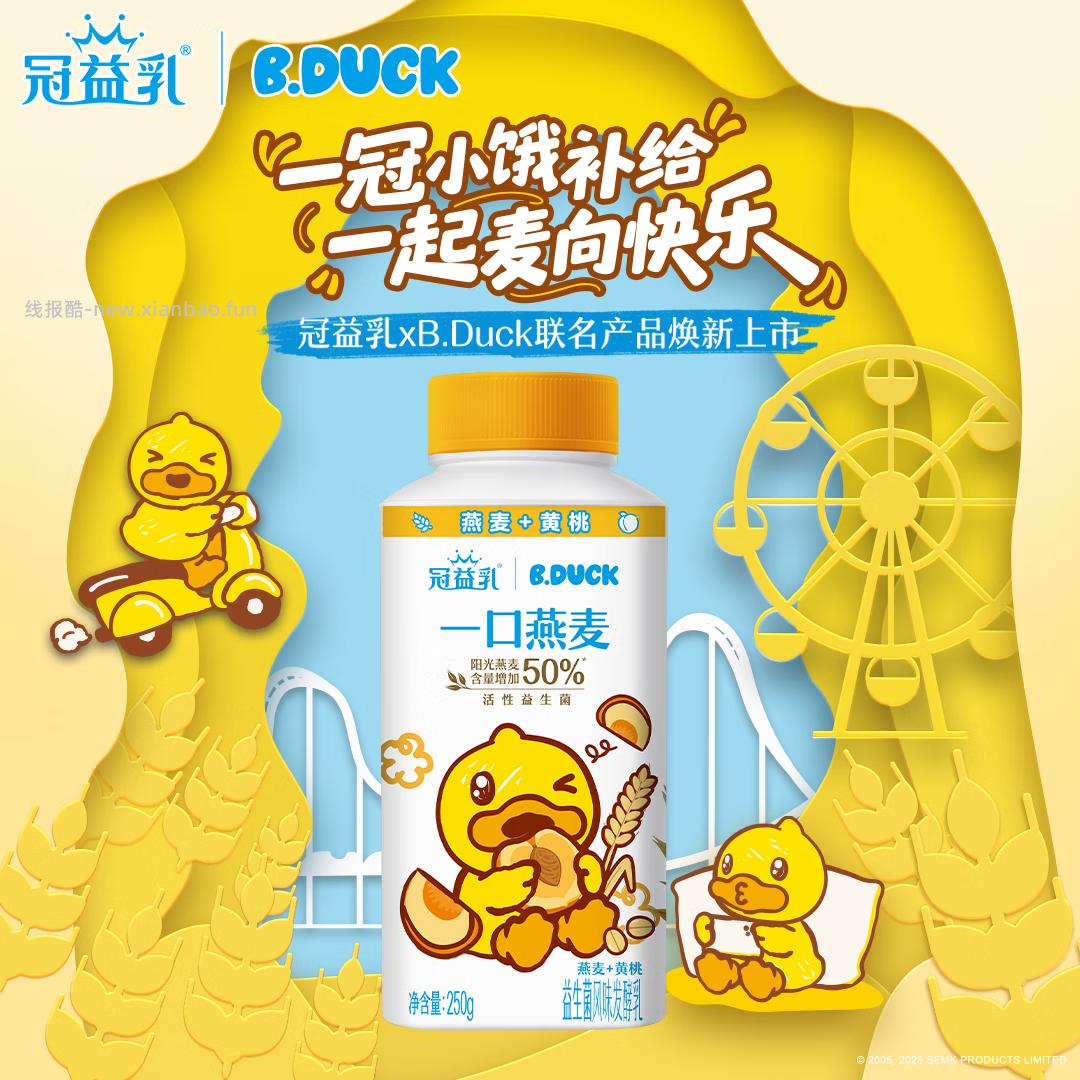 蒙牛冠益乳生牛乳发酵活性益生菌低温酸奶250g*4瓶 拍2件 29.60元 - 线报酷