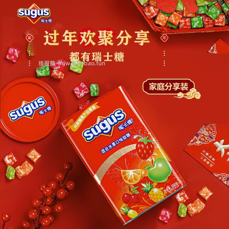 瑞士糖混合水果软糖罐装550g 24.22元 - 线报酷