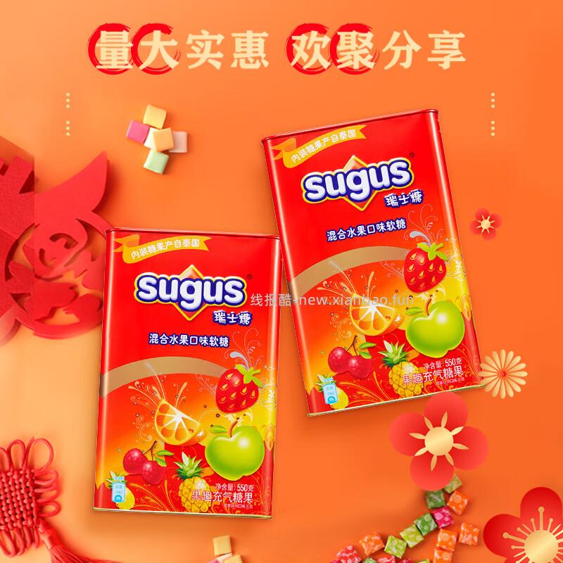 瑞士糖混合水果软糖罐装550g 24.22元 - 线报酷