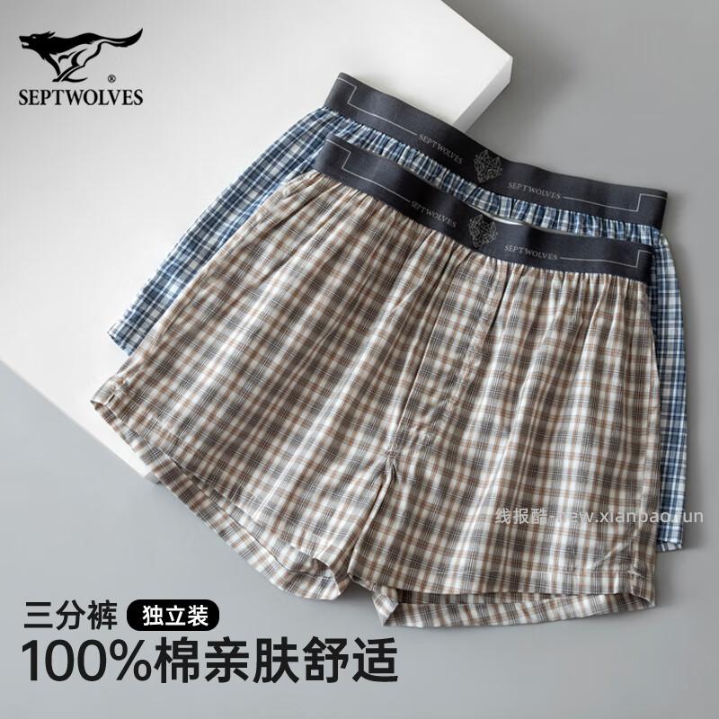 七匹狼纯棉阿罗裤2条 35.90元 - 线报酷