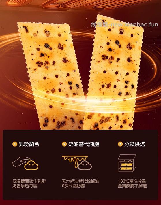 Mixx黑松露火腿苏打饼干25包共75片 13.50元 - 线报酷