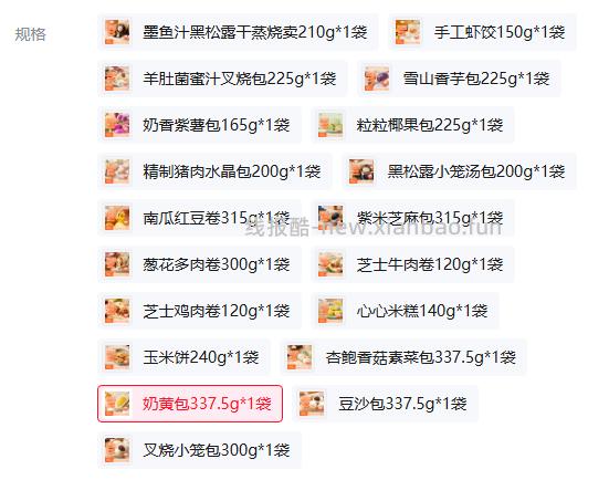 陶陶居半成品早餐点心任选6件 59.40元 - 线报酷