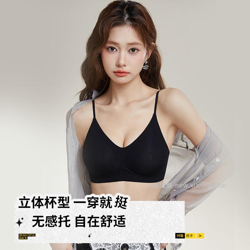 草本初色大胸显小侧收防下垂无痕内衣3色可选尺码S-XL拍2件49.80元 - 线报酷