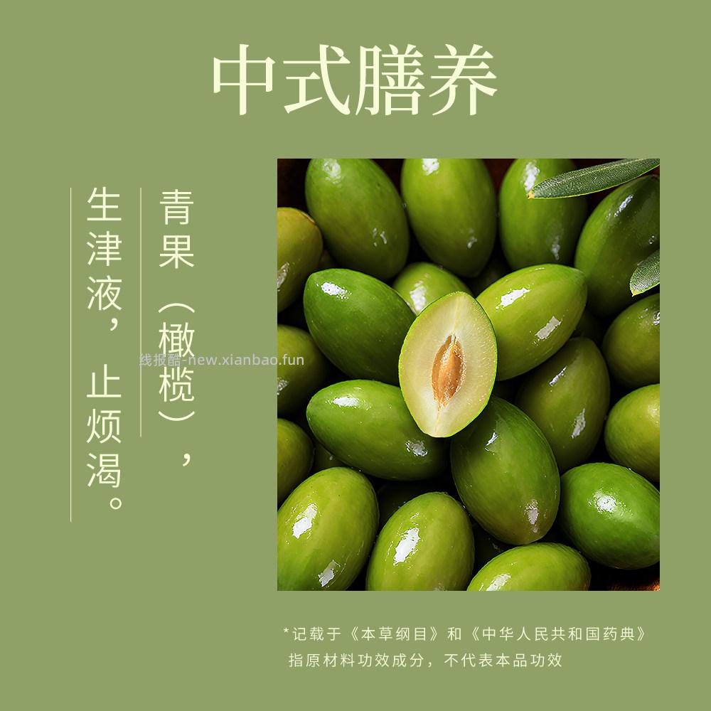 橄选.益生元橄榄汁350ml*6瓶 15.91元 - 线报酷