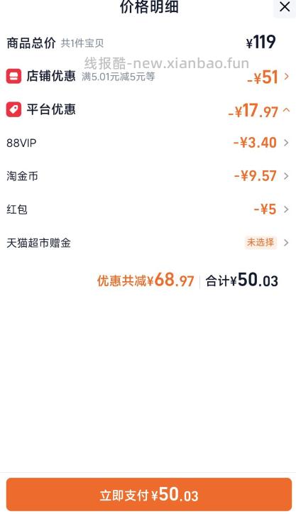 燕京啤酒V10精酿白啤426ml*12瓶 50.03元 - 线报酷