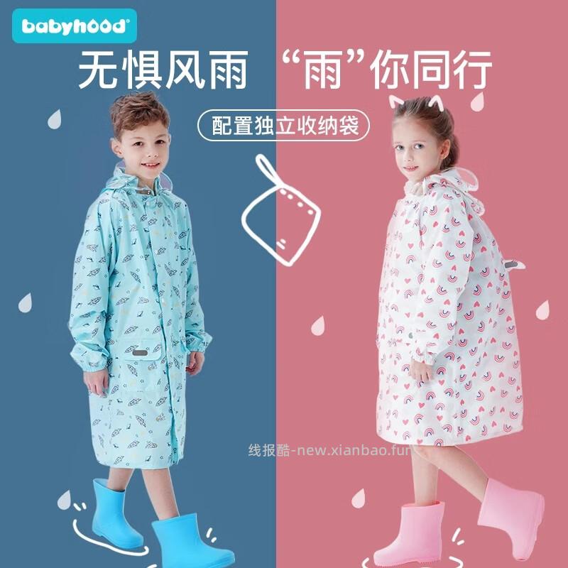 世纪宝贝小学生雨衣带书包位尺码S-XL 29.9元 - 线报酷