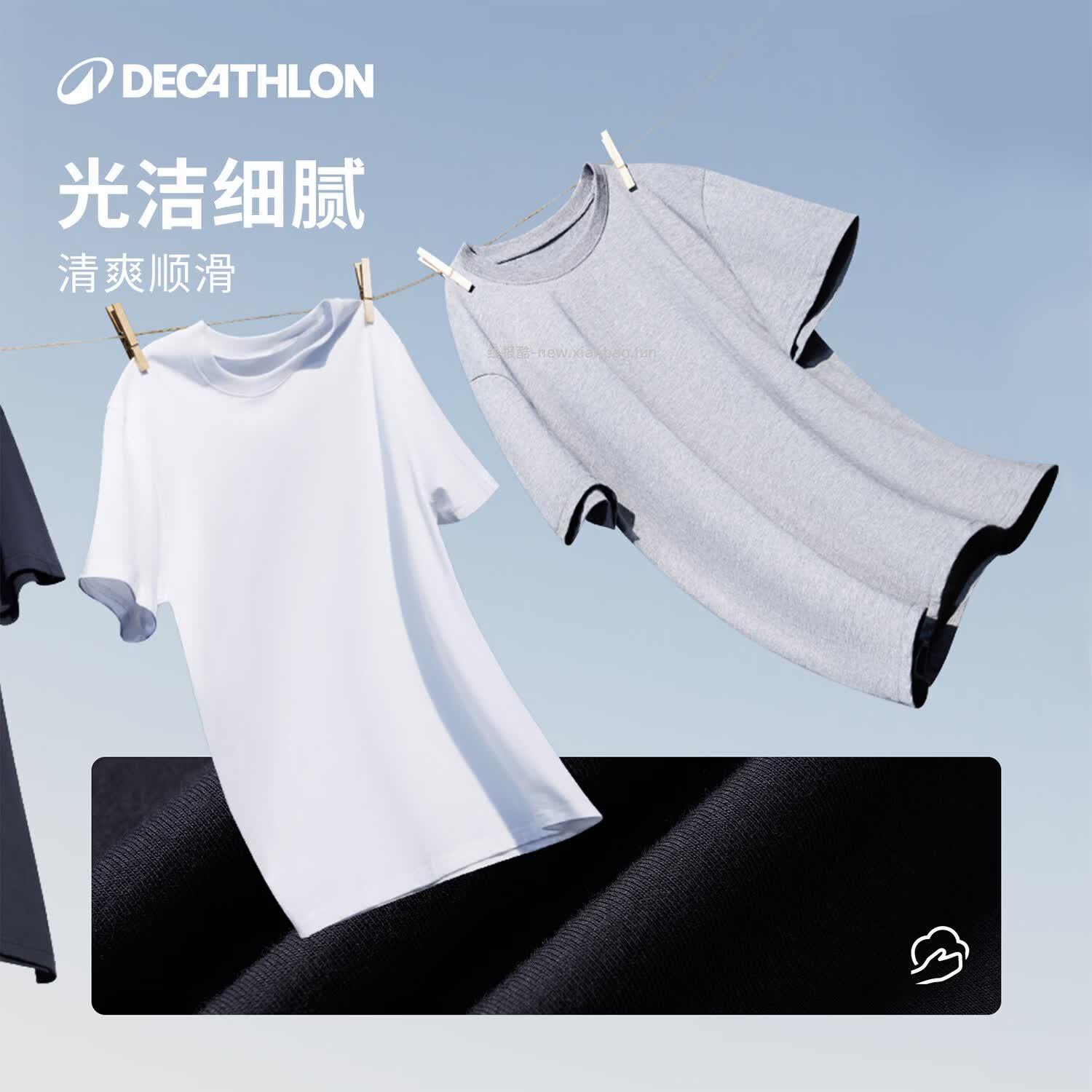 迪卡侬纯色圆领纯棉运动短袖T恤 29.9元 - 线报酷