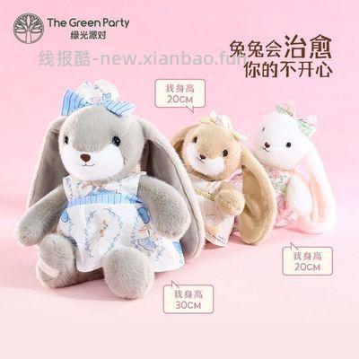 18.90 TheGreenParty.兔子玩偶 目前还有白色和棕色可以选 - 线报酷