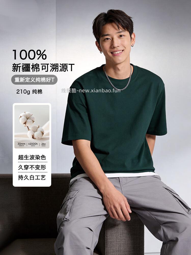 100%新疆棉短袖T恤 19.9元 - 线报酷