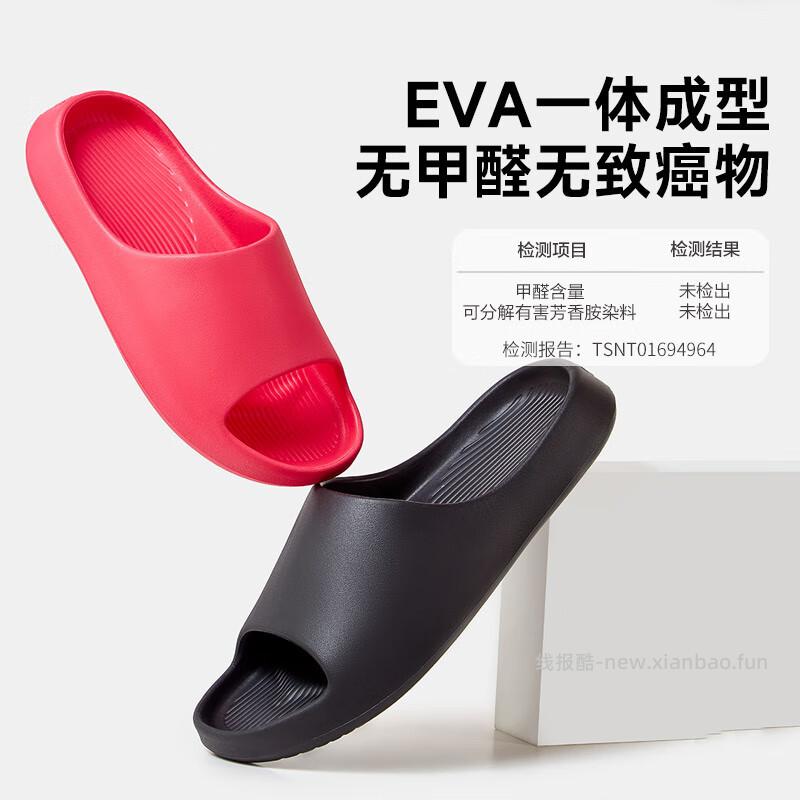 家怡EVA材质拖鞋2双 24.60元 - 线报酷