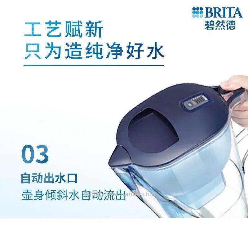 BRITA碧然德.Aluna光汐系列滤水壶1壶1芯套装 56元 - 线报酷