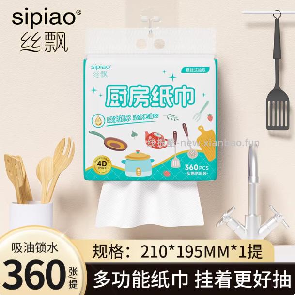 丝飘悬挂式厨房抽纸360抽 4.67元 - 线报酷