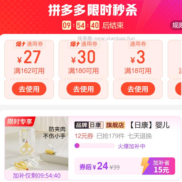 日康婴儿指甲剪套装 24元 - 线报酷