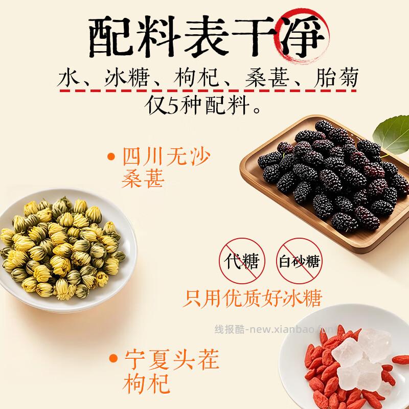 露露植本养生水枸杞桑葚饮330ml*20瓶 17.9元 - 线报酷