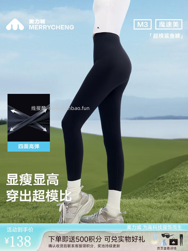 美力城塑形鲨鱼裤瑜伽裤 54元 - 线报酷
