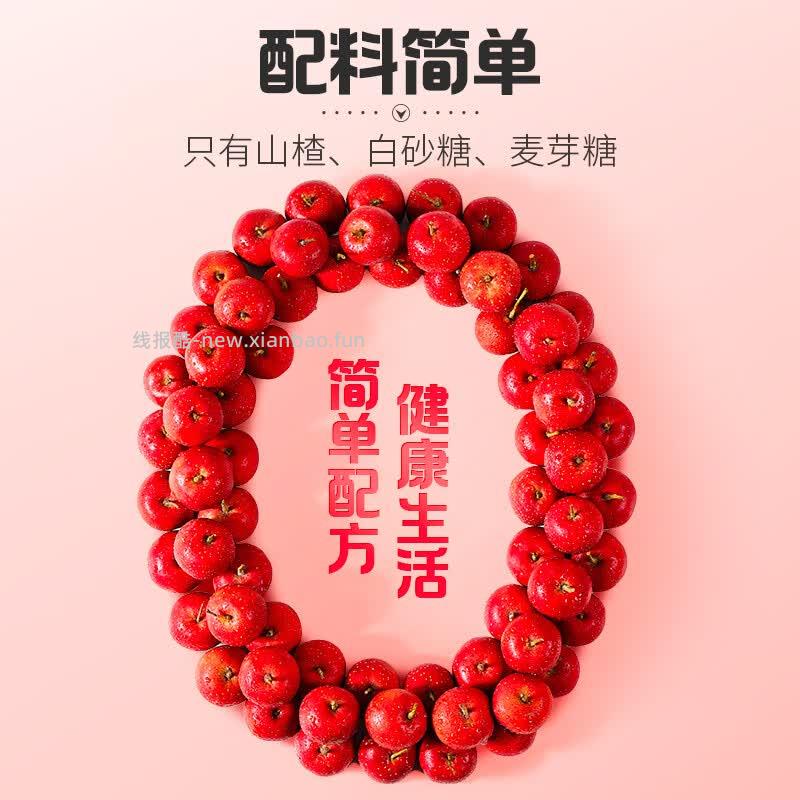 百草味山楂集1010g 16.53元 - 线报酷