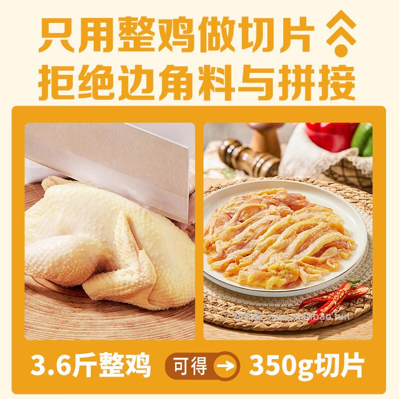 温氏液氮原切黄油鸡肉片350g拍3件 56.9元 - 线报酷