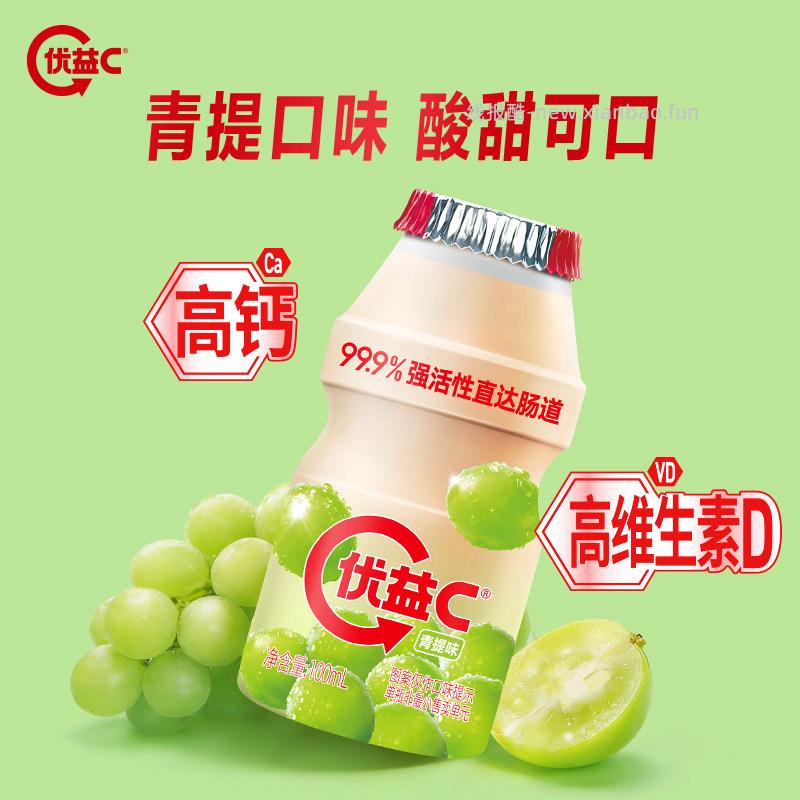 蒙牛优益C冰柚子300ml*2瓶+0蔗糖330g*5瓶+青提100ml*5瓶 28.90元 - 线报酷