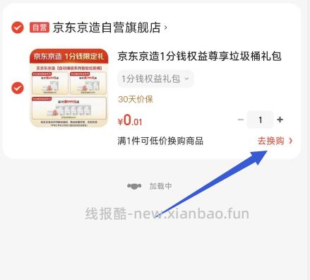 京东京造艾叶爽肤沁润沐浴露800ml 14.9元 - 线报酷