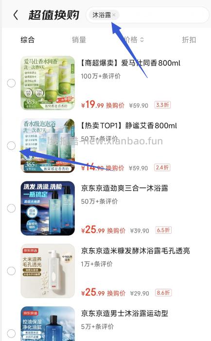 京东京造艾叶爽肤沁润沐浴露800ml 14.9元 - 线报酷