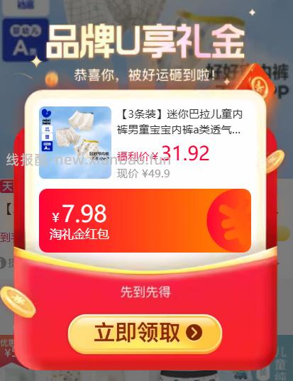 迷你巴拉男童纯棉四角内裤3条 27.90元 - 线报酷