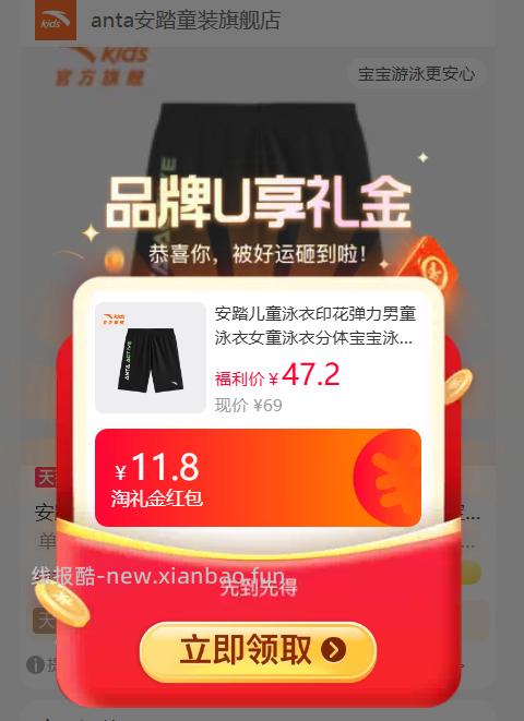 安踏儿童分体泳衣 65.22元 - 线报酷