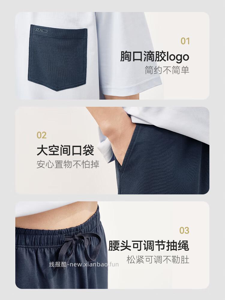 京东京造纯棉短袖家居服套装2色可选 59.5元 - 线报酷