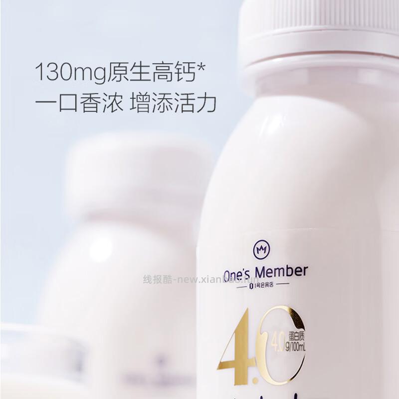 1号会员店4.0g乳蛋白鲜牛奶200g*6瓶 拍2件 39.9元 - 线报酷