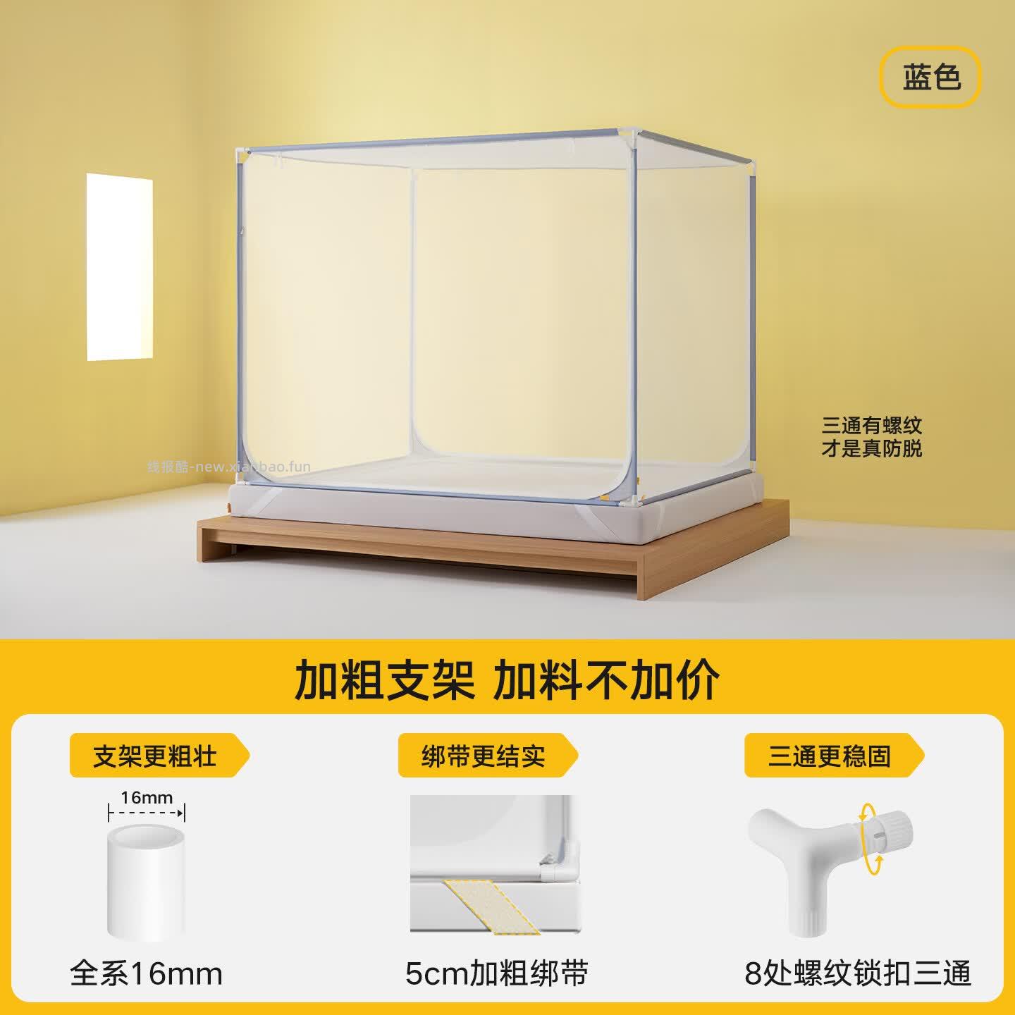 美朵嘉A类婴儿防摔蚊帐180cm*198cm*170cm 195.15元 - 线报酷