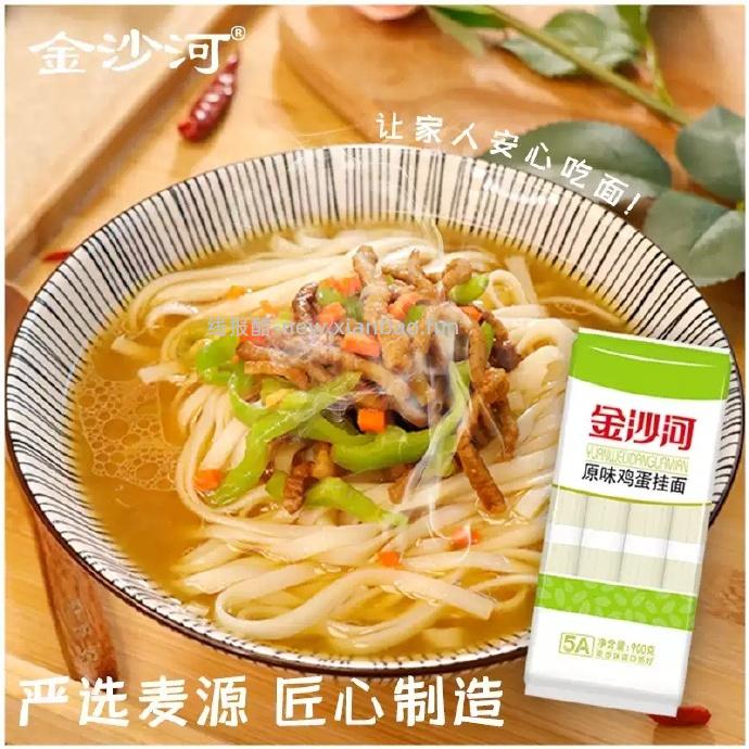 金沙河原味鸡蛋挂面900g*3袋 12.71元 - 线报酷